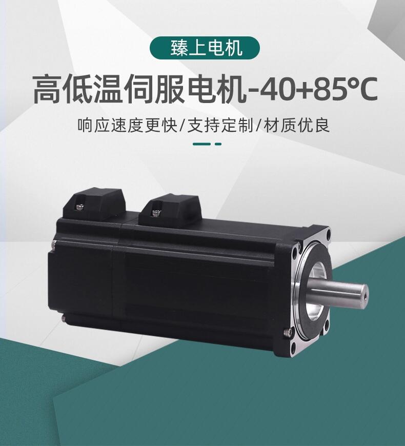 北京豐臺(tái)區(qū)低溫電機(jī)臻上機(jī)電極地低溫生產(chǎn)廠家